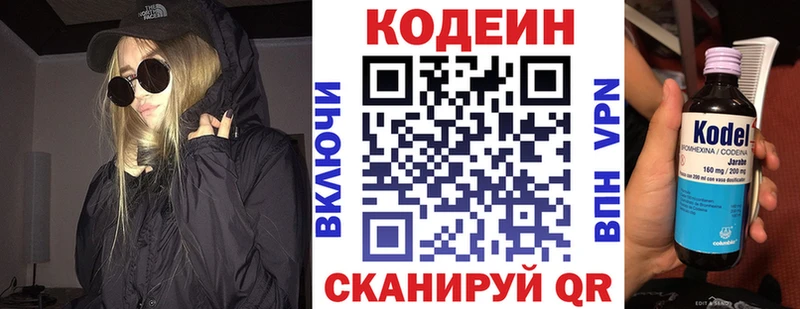 Кодеиновый сироп Lean Purple Drank  Верхняя Тура 